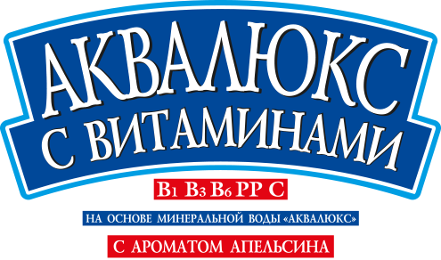 Аква Люкс с витаминами